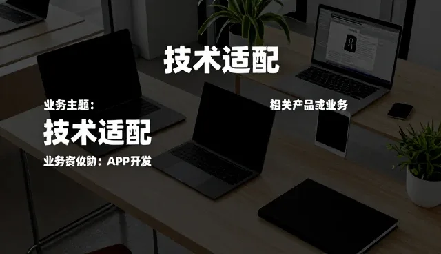运维服务中技术落地的常见问题与应对策略
